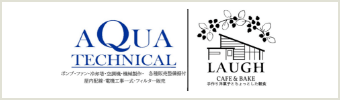 AQUA TECHNICAL/LAUGH CAFE & BAKE